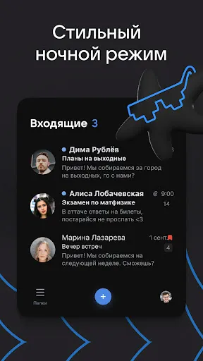Скриншот 6 — VK Почта: почтовый клиент