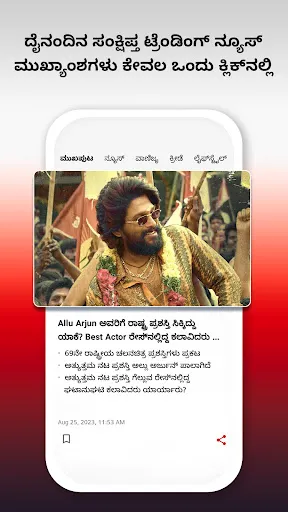 Скриншот 2 — Vijay Karnataka - Kannada News