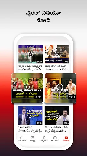 Скриншот 4 — Vijay Karnataka - Kannada News