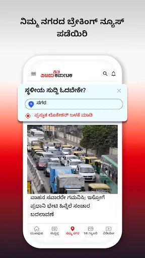 Скриншот 5 — Vijay Karnataka - Kannada News