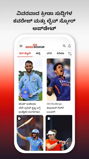 Скриншот 6 — Vijay Karnataka - Kannada News