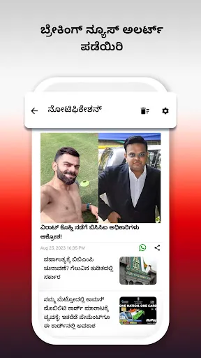 Скриншот 7 — Vijay Karnataka - Kannada News