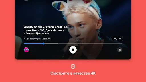 Скриншот 2 — VK Видео для Android TV