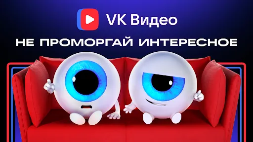 Скриншот 3 — VK Видео для Android TV