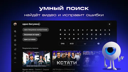 Скриншот 7 — VK Видео для Android TV