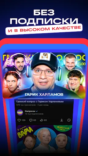 Скриншот 3 — VK Видео: кино, мультики и шоу