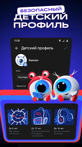 Скриншот 6 — VK Видео: кино, мультики и шоу