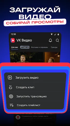Скриншот 7 — VK Видео: кино, мультики и шоу