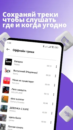 Скриншот 2 — VKEva — Музыка из ВК