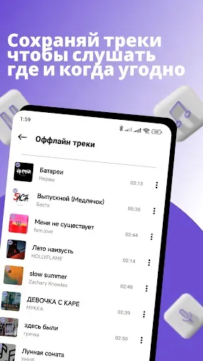 Скриншот 6 — VKEva — Музыка из ВК