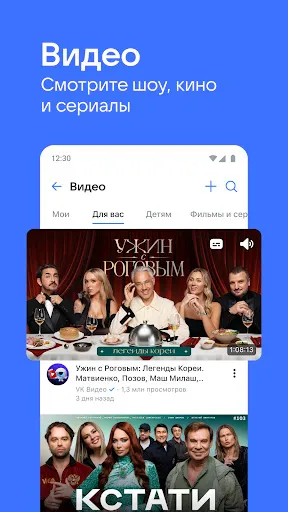 Скриншот 1 — ВКонтакте: музыка, видео, чат
