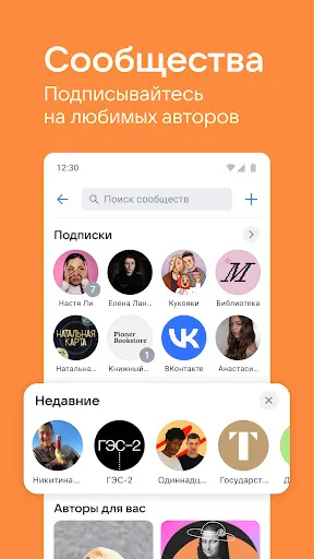 Скриншот 5 — ВКонтакте: музыка, видео, чат