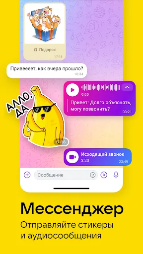 Скриншот 6 — ВКонтакте: музыка, видео, чат
