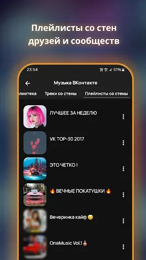 Скриншот 3 — Vkus Music – Музыка из ВК