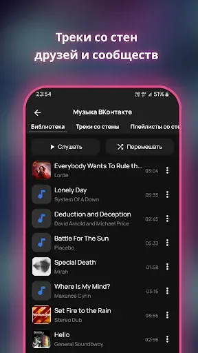 Скриншот 4 — Vkus Music – Музыка из ВК