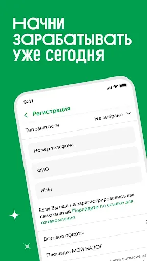 Скриншот 4 — ВкусВилл: Курьер
