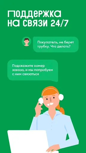 Скриншот 5 — ВкусВилл: Курьер