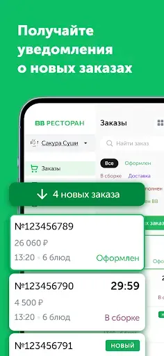 Скриншот 2 — ВВ Партнер