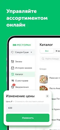 Скриншот 3 — ВВ Партнер