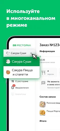 Скриншот 4 — ВВ Партнер