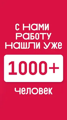 Скриншот 2 — ВкусВилл: Работа и Подработка