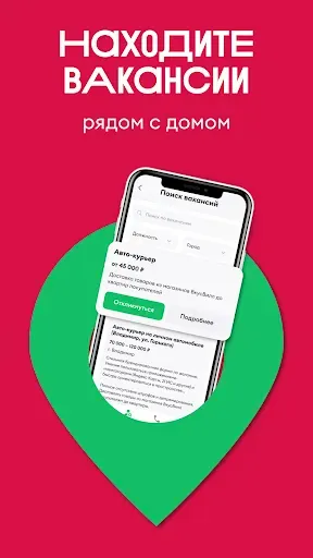 Скриншот 3 — ВкусВилл: Работа и Подработка