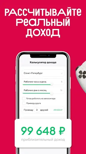 Скриншот 5 — ВкусВилл: Работа и Подработка