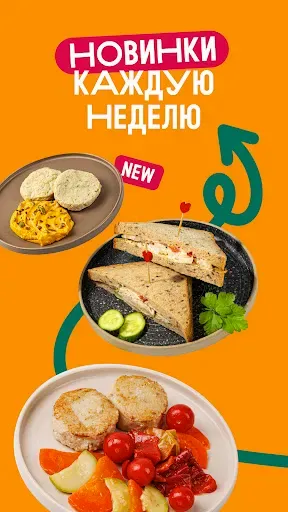 Скриншот 3 — ВкусМил: рационы питания