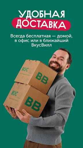 Скриншот 4 — ВкусМил: рационы питания