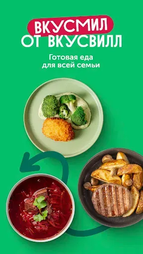 Скриншот 7 — ВкусМил: рационы питания