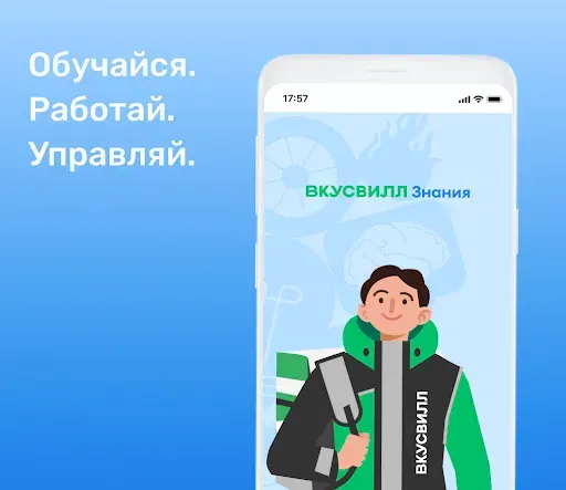 Скриншот 1 — ВВ Знания