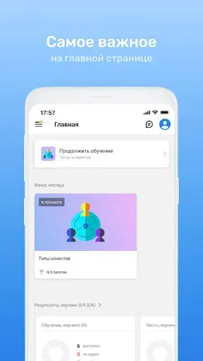 Скриншот 2 — ВВ Знания
