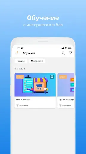 Скриншот 3 — ВВ Знания