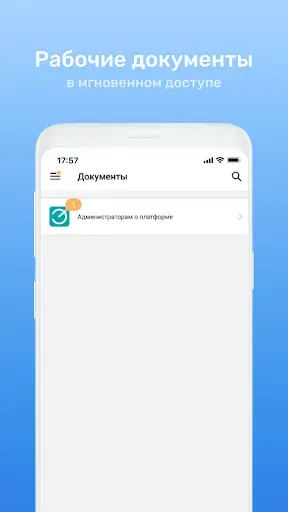 Скриншот 4 — ВВ Знания