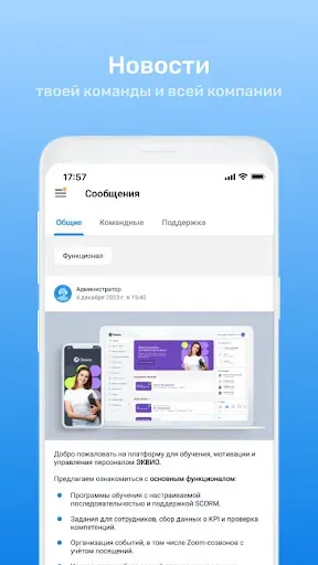 Скриншот 5 — ВВ Знания