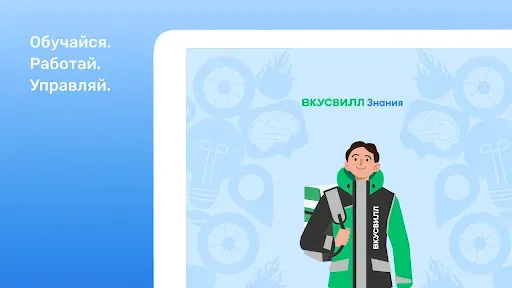 Скриншот 7 — ВВ Знания