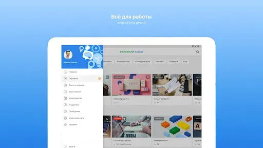 Скриншот 8 — ВВ Знания