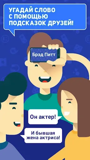 Скриншот 1 — Лоботряс