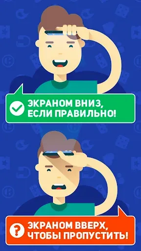 Скриншот 3 — Лоботряс