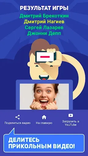 Скриншот 4 — Лоботряс