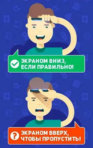 Скриншот 7 — Лоботряс