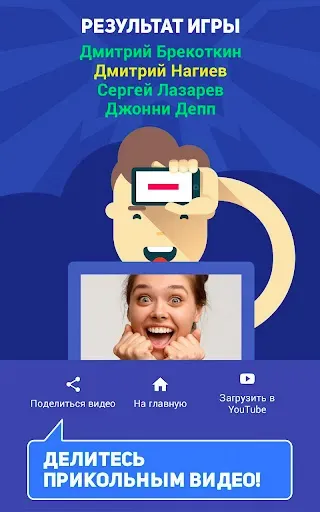Скриншот 8 — Лоботряс