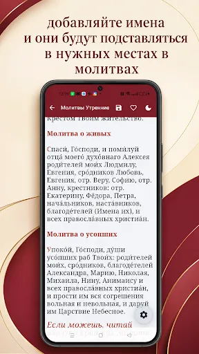 Скриншот 1 — Ваш Молитвослов