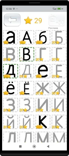 Скриншот 5 — Прописи - Русский