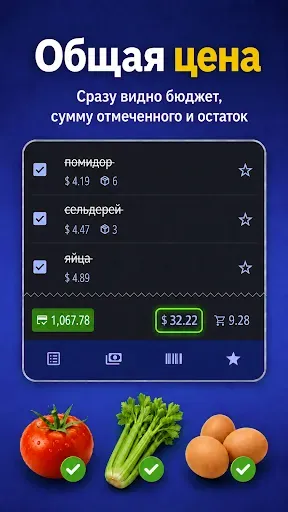 Скриншот 2 — Enchlist: Список покупок