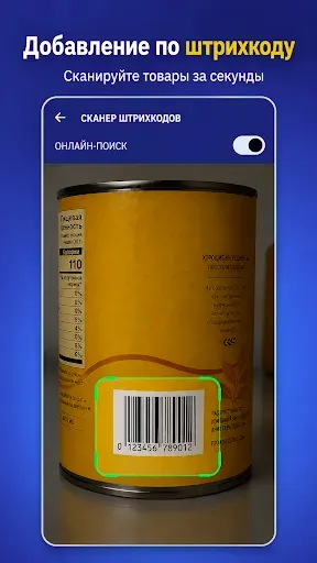 Скриншот 3 — Enchlist: Список покупок