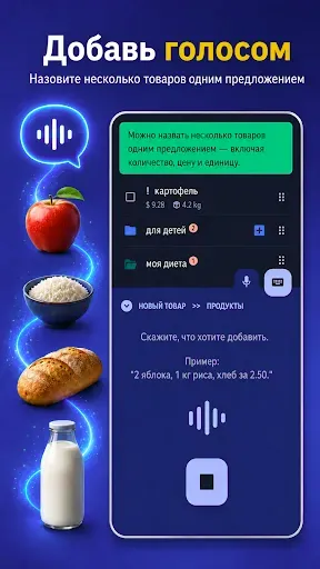 Скриншот 4 — Enchlist: Список покупок