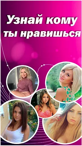 Скриншот 3 — Vloveis - знакомства рядом