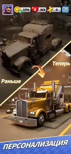 Скриншот 3 — Truck Star