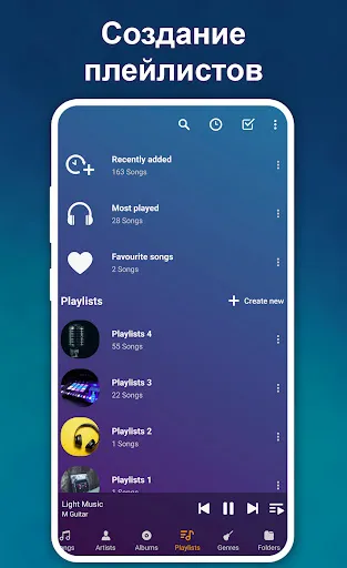 Скриншот 5 — Музыкальный проигрыватель